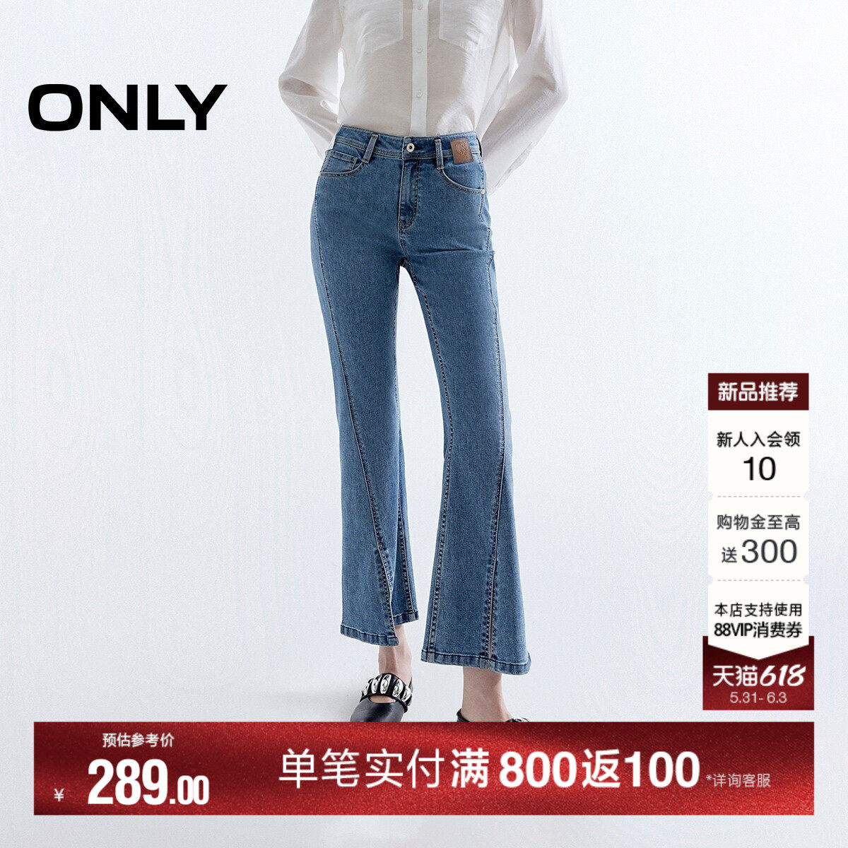 ONLY2026夏季新款开叉通勤小个子高腰裤子显瘦九分喇叭牛仔裤女