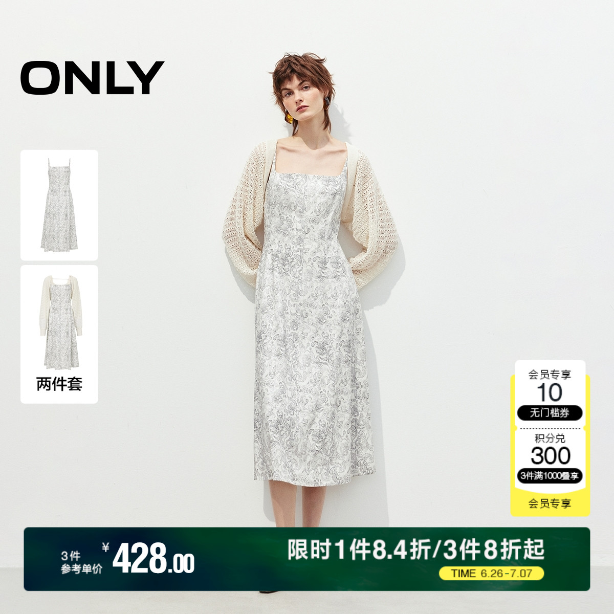 ONLY2025夏季新款舒适亲肤薄透针织开衫套装吊带中长裙连衣裙