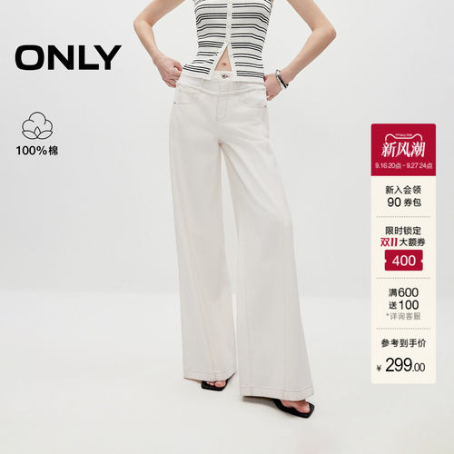 ONLY毛边复古水洗高腰阔腿牛仔裤