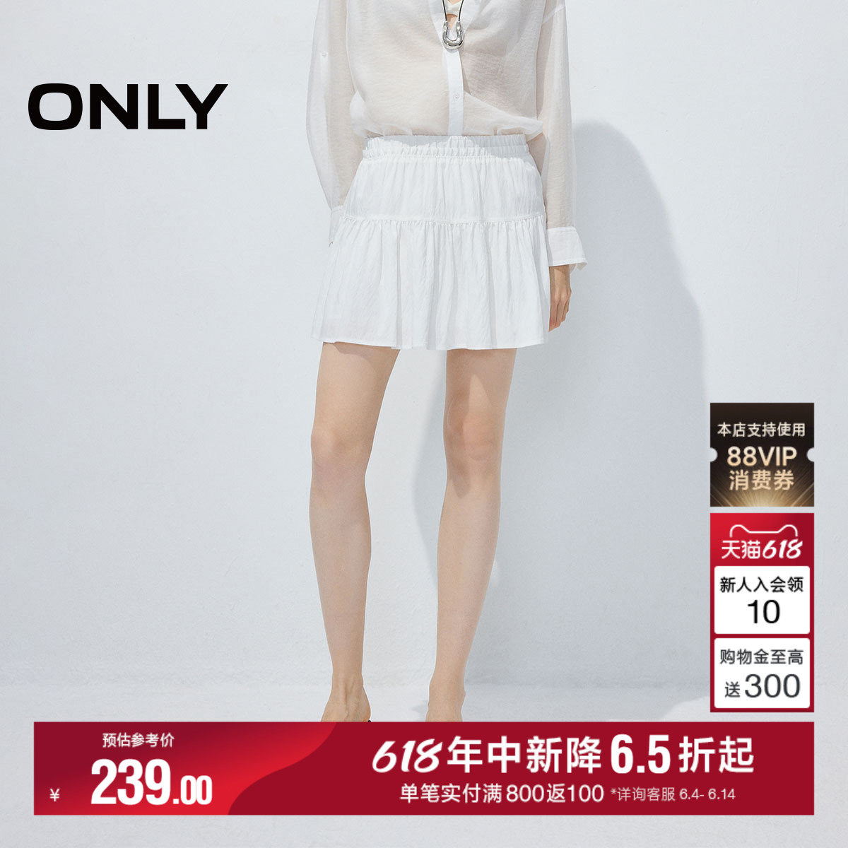 ONLY2026夏季新款弹力花边腰身少女感蓬松A摆褶皱短裙半身裙女