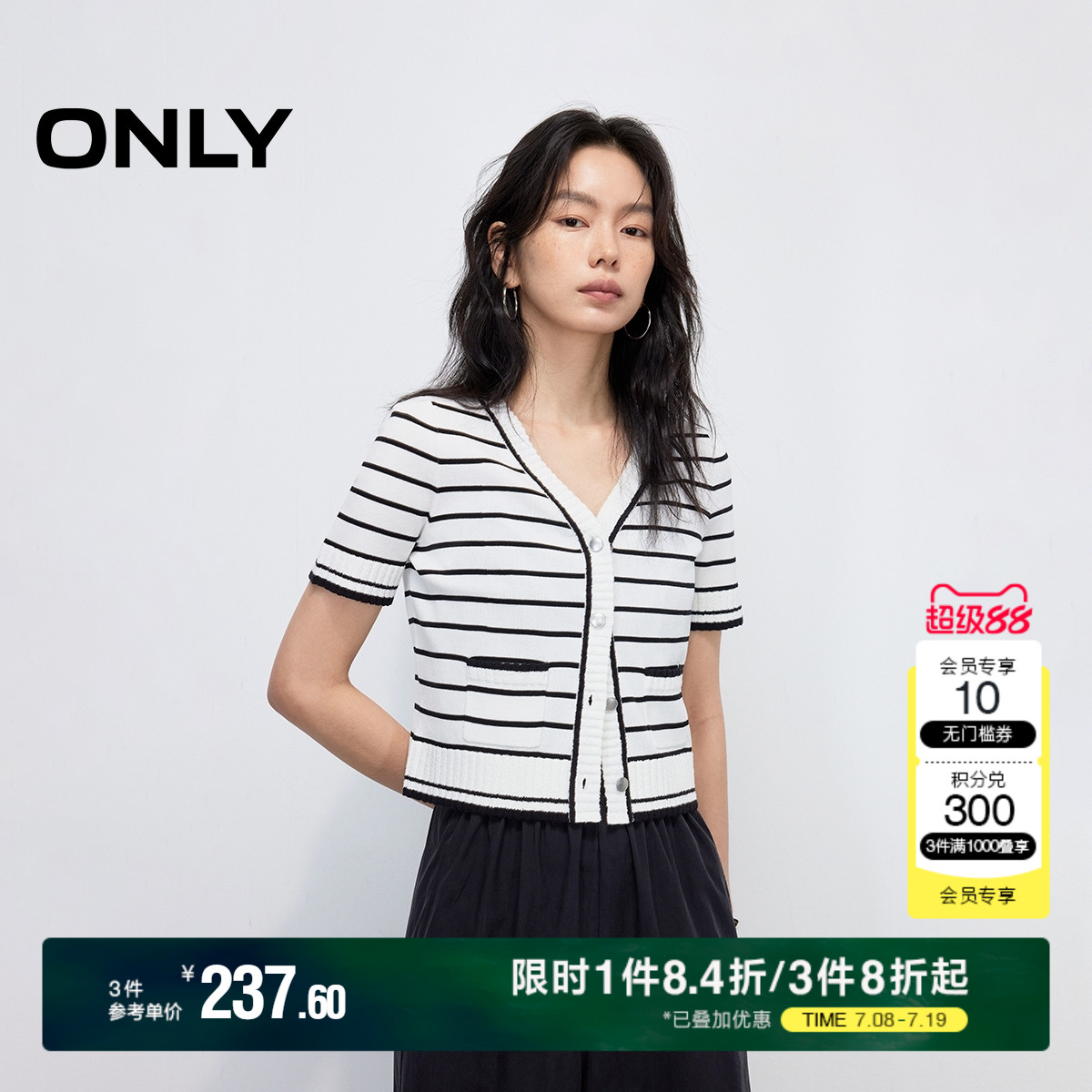 ONLY黑白条纹V领短袖短款针织衫