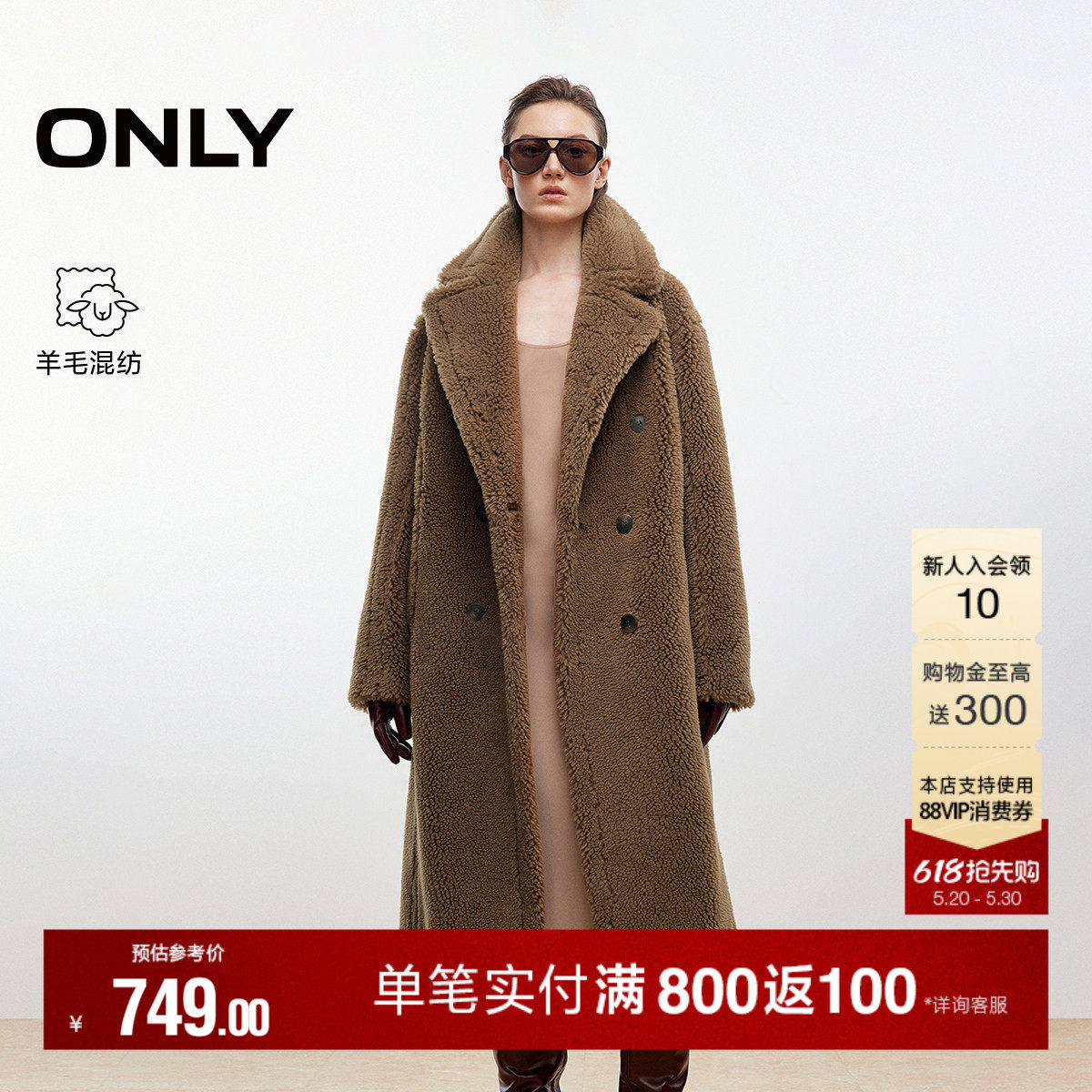 ONLY2025冬季新款双排扣宽松翻领纯色长款仿泰迪熊毛呢大衣外
