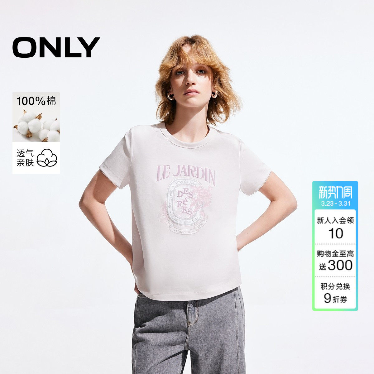 ONLY2026春季新款纯棉设计感字母玫瑰印花透气正肩短袖T恤上