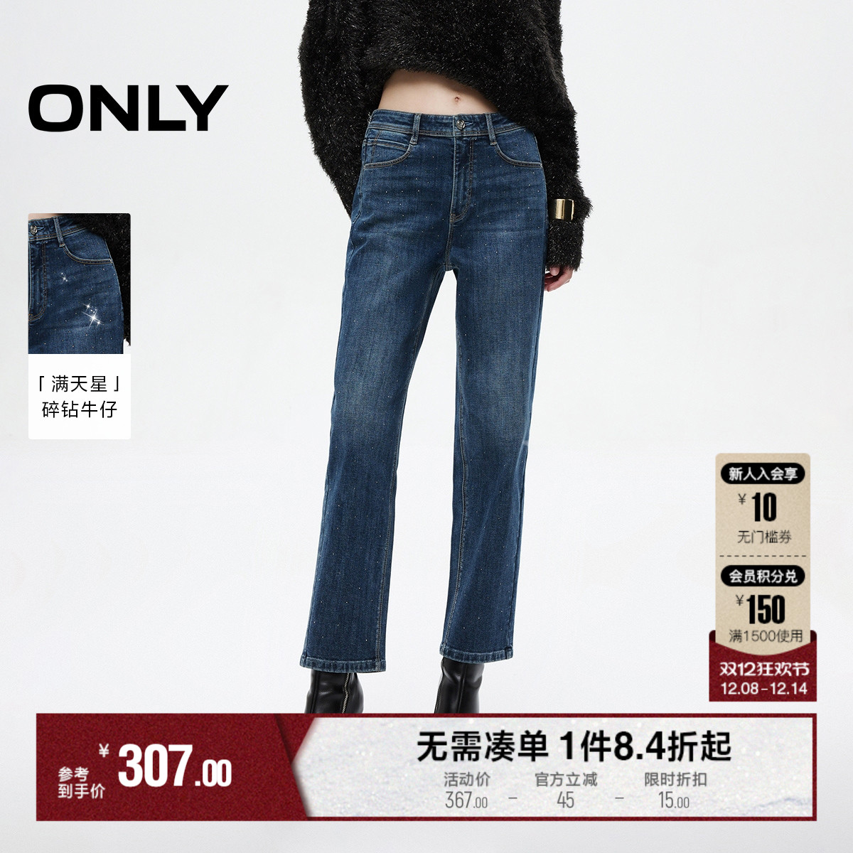 ONLY修身显瘦直筒裤牛仔裤