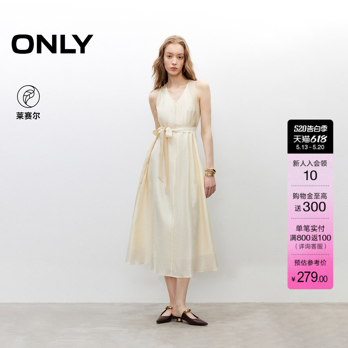 ONLY夏季莱赛尔淡人挂脖V领A字系带收腰裙子长裙连衣裙女