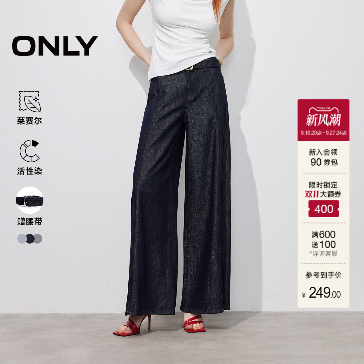 ONLY细闪光泽感宽松阔腿裤牛仔裤图片