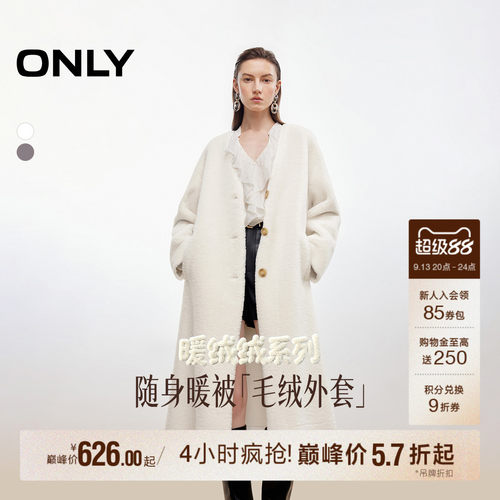 ONLY纯色V领宽松长款毛绒棉服