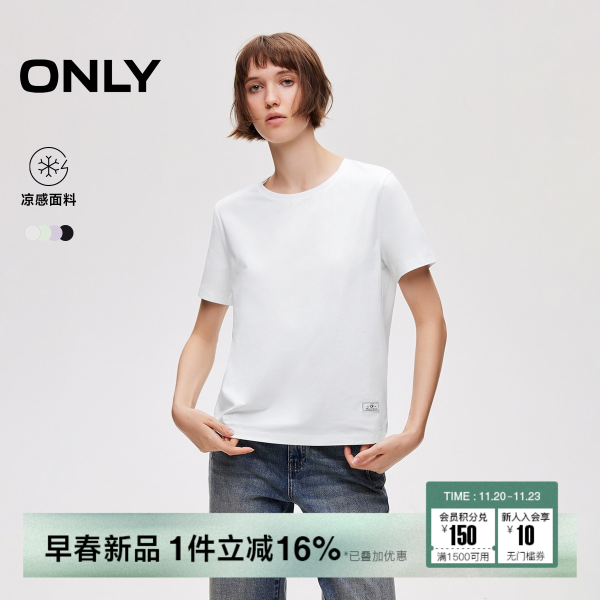 ONLY织标正肩合体舒适圆领T恤