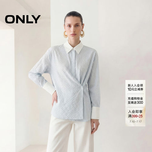 ONLY撞色单侧暗藏纽扣条纹衬衫女