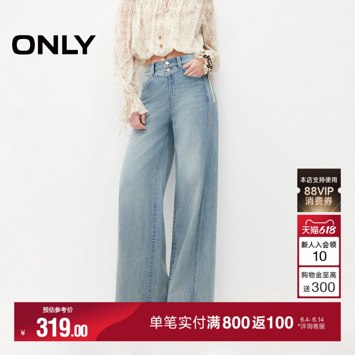 ONLY2026夏季新款裤身显瘦分割剪裁高腰两粒扣宽松直筒裤牛仔裤女