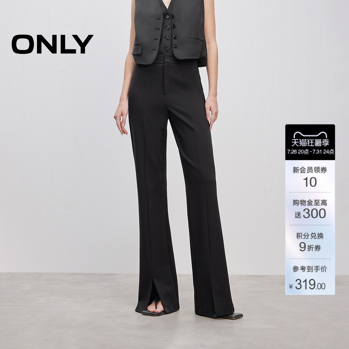 ONLY开叉款纯色喇叭裤长裤休闲裤