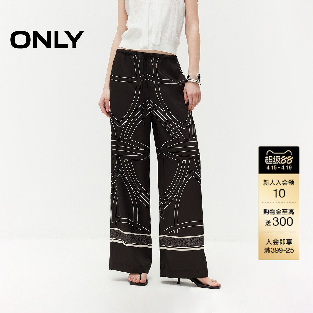 ONLY2026夏季新款慵懒风休闲裤亲肤宽松垂坠直筒裤长款裤子女