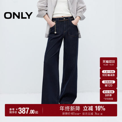 ONLY2026秋季新款撞色明线编织腰带长裤高腰宽松喇叭裤牛仔裤女