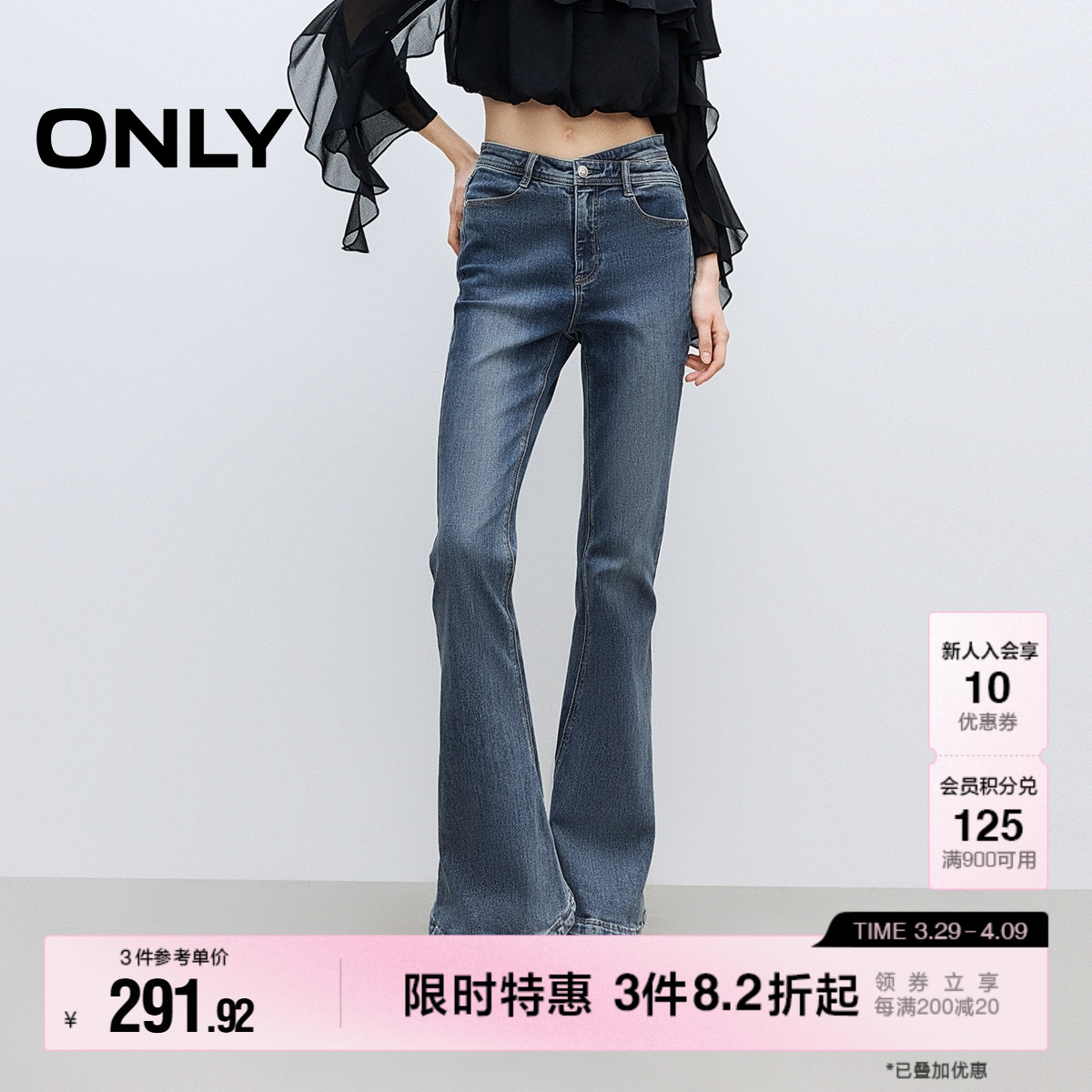 ONLY2025春季新款辣妹小个子马蹄裤镂空修身微喇黑色喇叭牛仔裤女