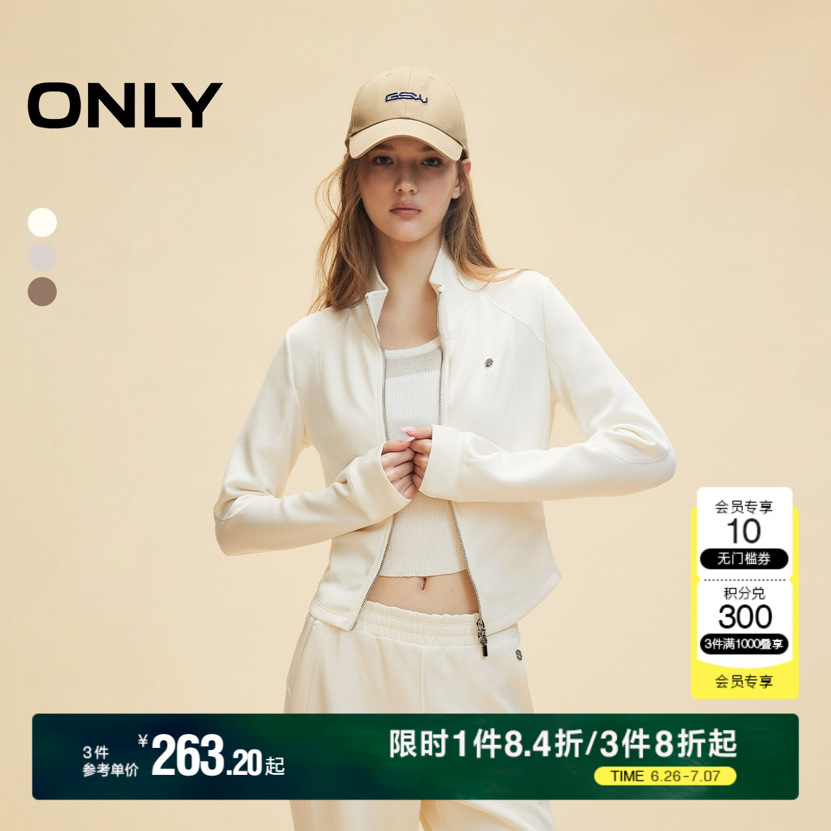 ONLY立领修身短款开衫卫衣