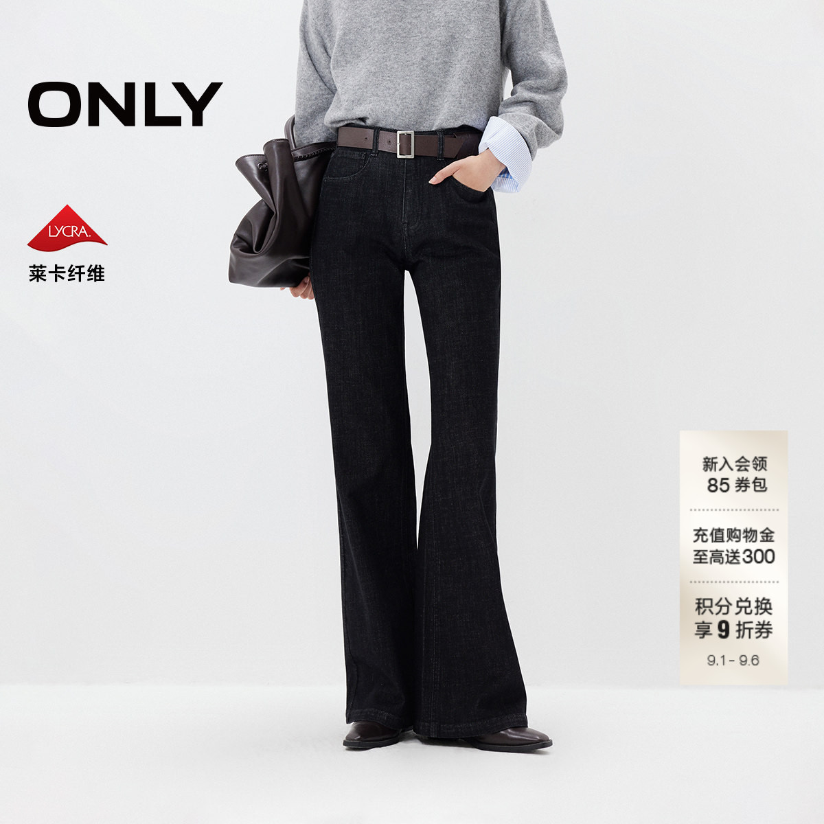 ONLY显瘦长裤喇叭裤牛仔裤