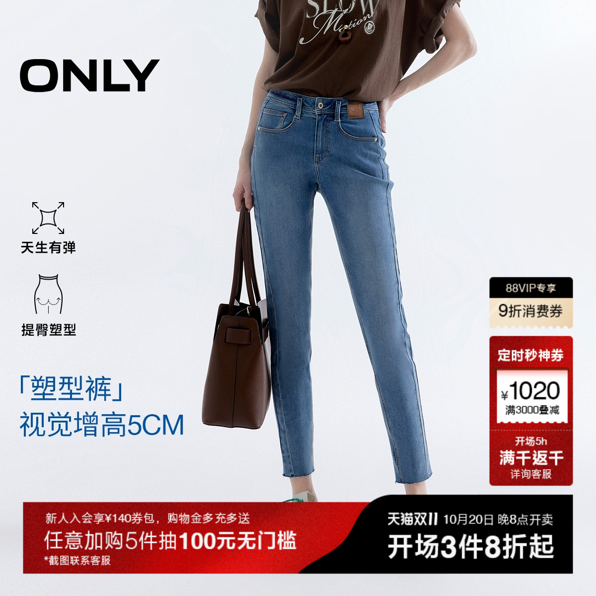 ONLY高腰九分裤牛仔裤