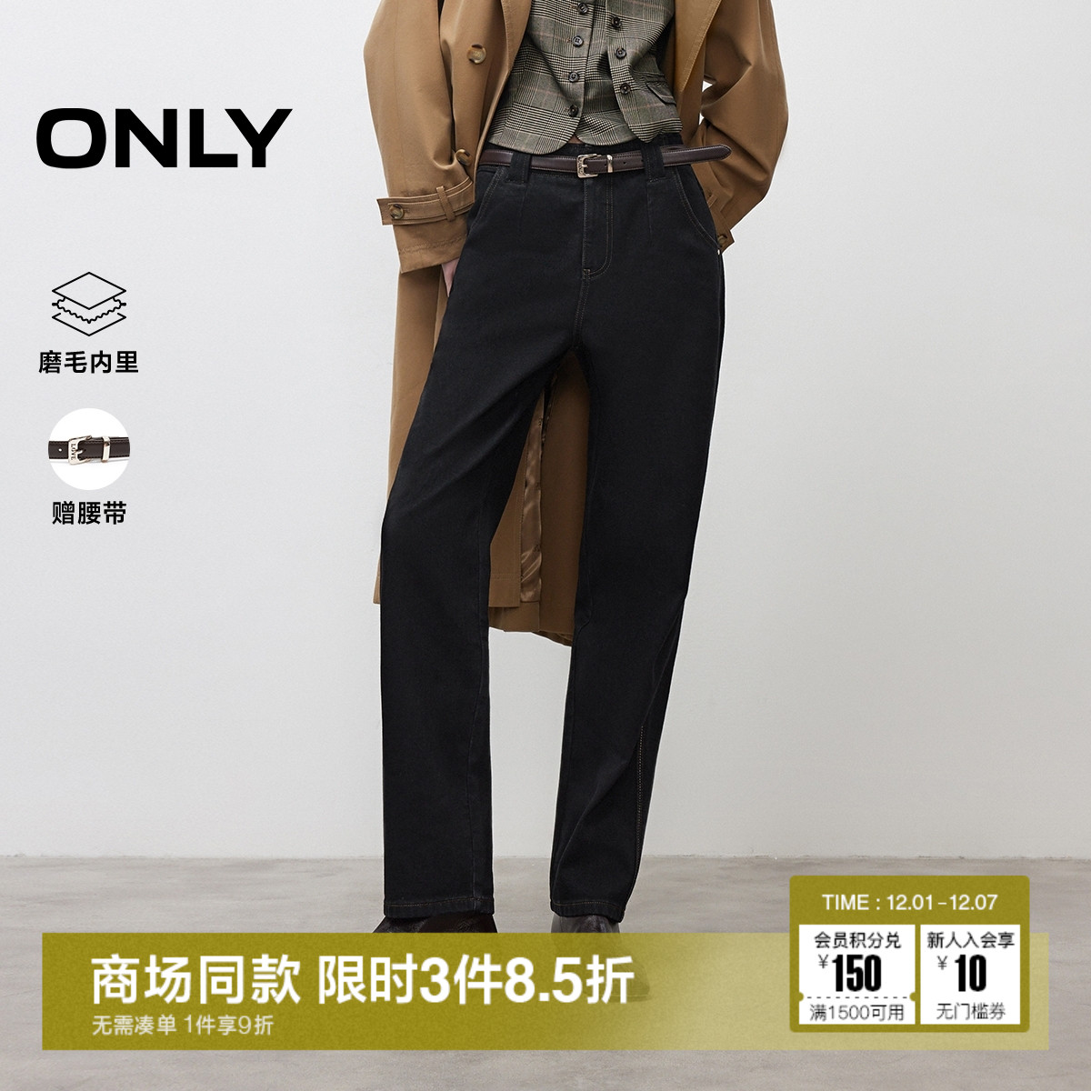 ONLY磨毛男友裤锥形九分牛仔裤