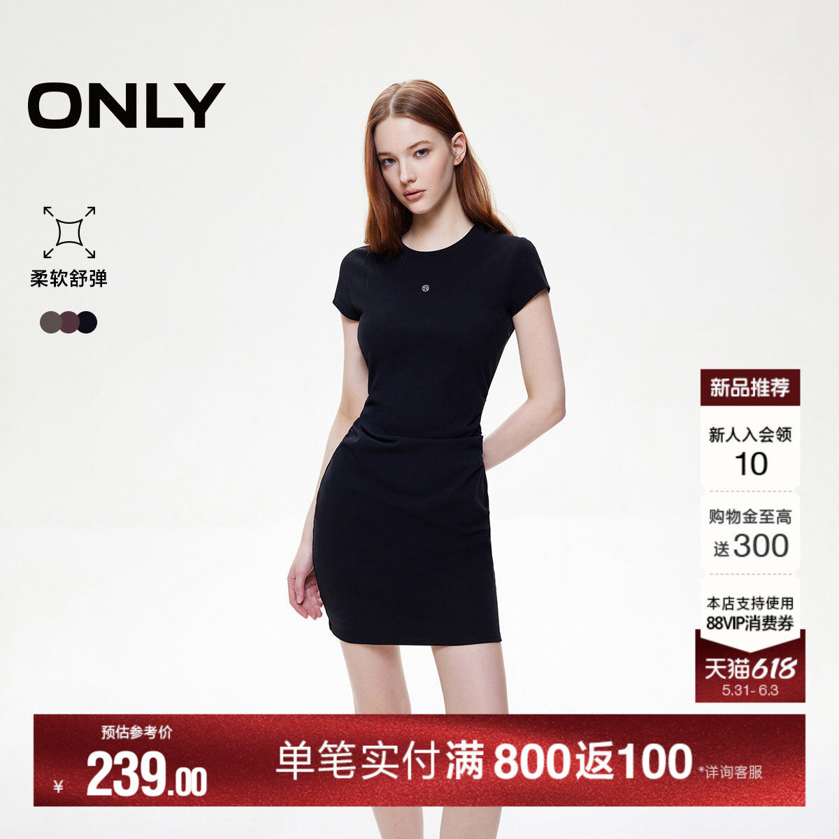 ONLY2026夏季新款金属装饰收腰捏褶短袖短裙修身T恤裙子连衣裙女