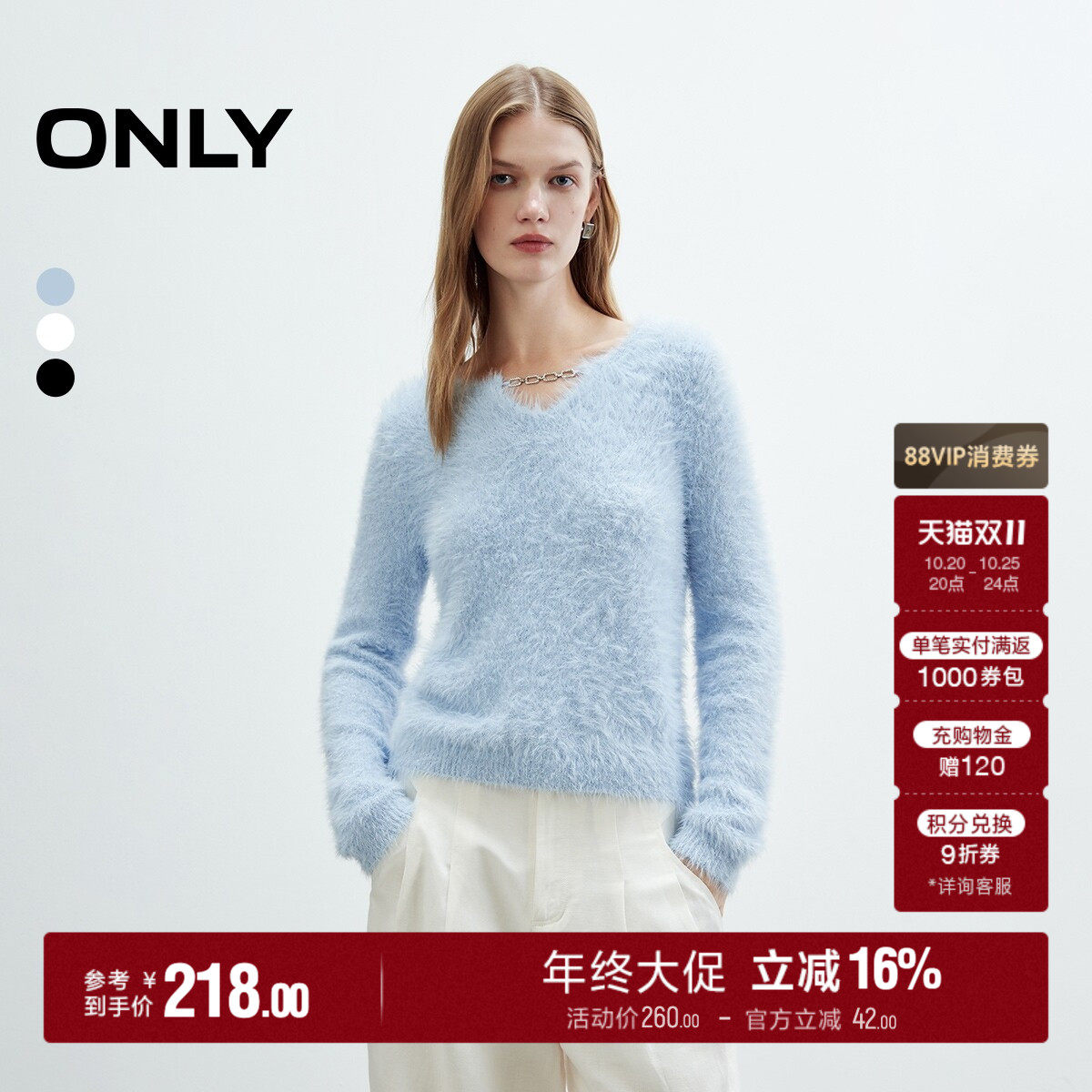 ONLY软糯亲肤舒适V领纯色针织衫