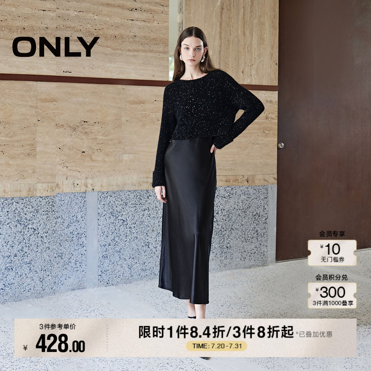 ONLY遮肉套装长款圆领连衣裙