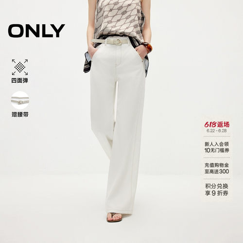 ONLY四面弹长裤高腰喇叭裤牛仔裤