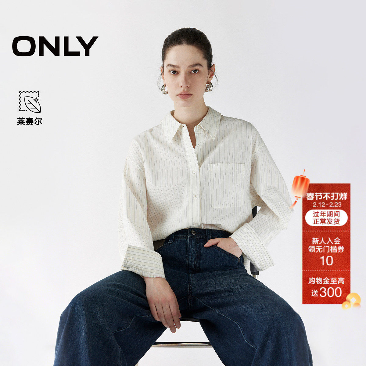 ONLY2026春季新款宽松慵懒简约通勤弧形下摆翻领落肩长袖衬衫女