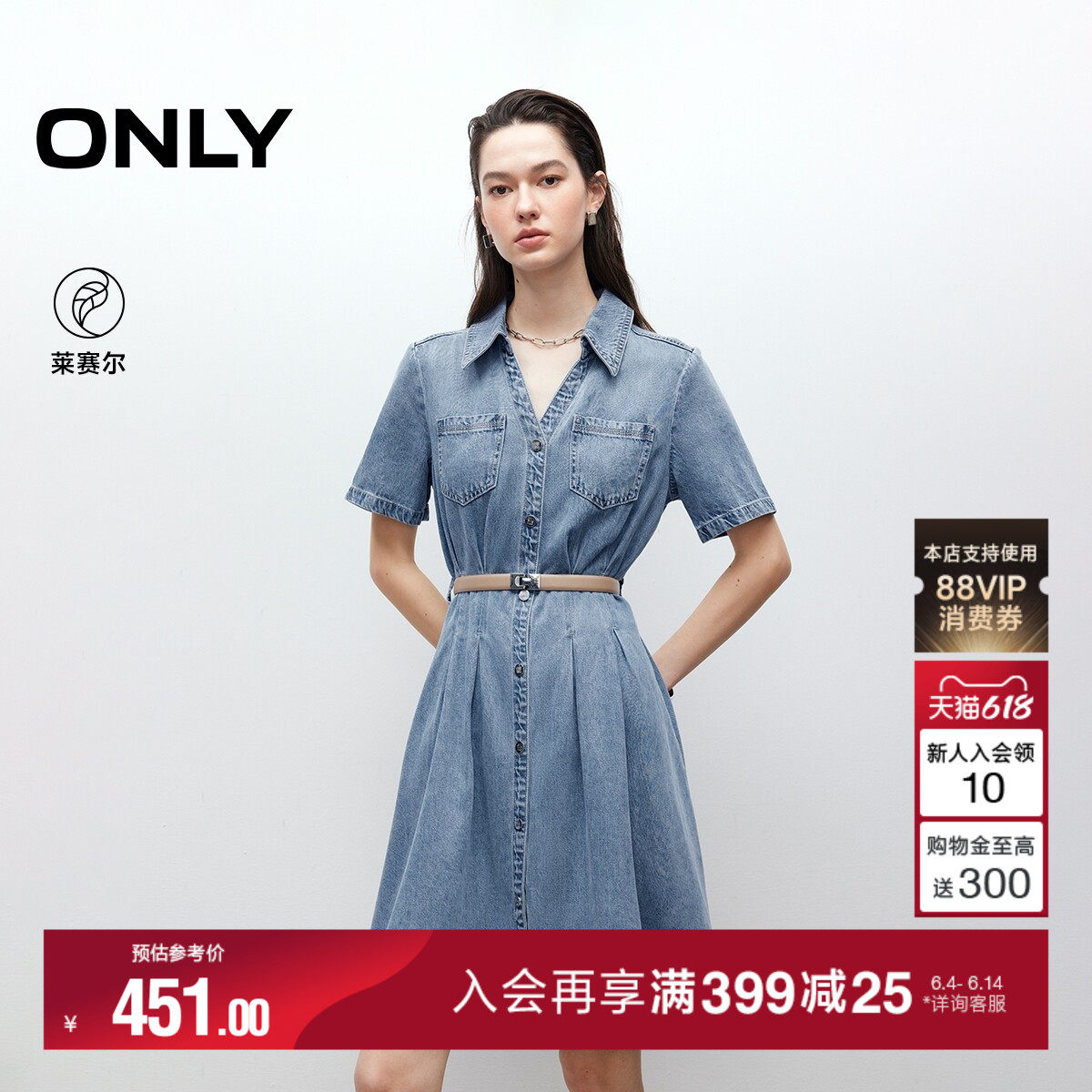 ONLY夏季通勤风V领腰间捏褶收腰裙子牛仔衬衫裙连衣裙女
