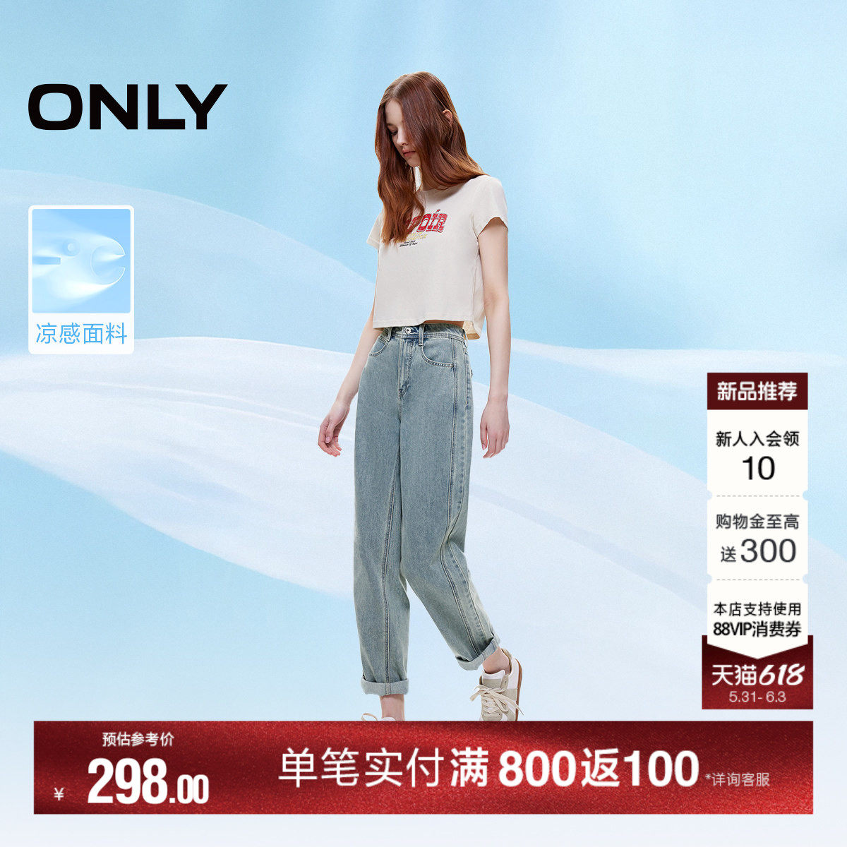 【梨形天菜】ONLY2026夏季新款凉感高腰九分小个子锥形牛仔裤子女