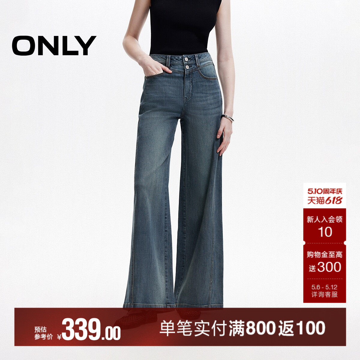 ONLY2026夏季新款裤身显瘦分割剪裁高腰两粒扣宽松直筒裤牛仔裤女