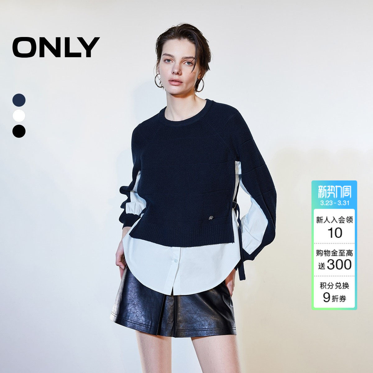 ONLY2026春季新款设计感拼接假两件插肩袖舒适圆领针织衫上衣女