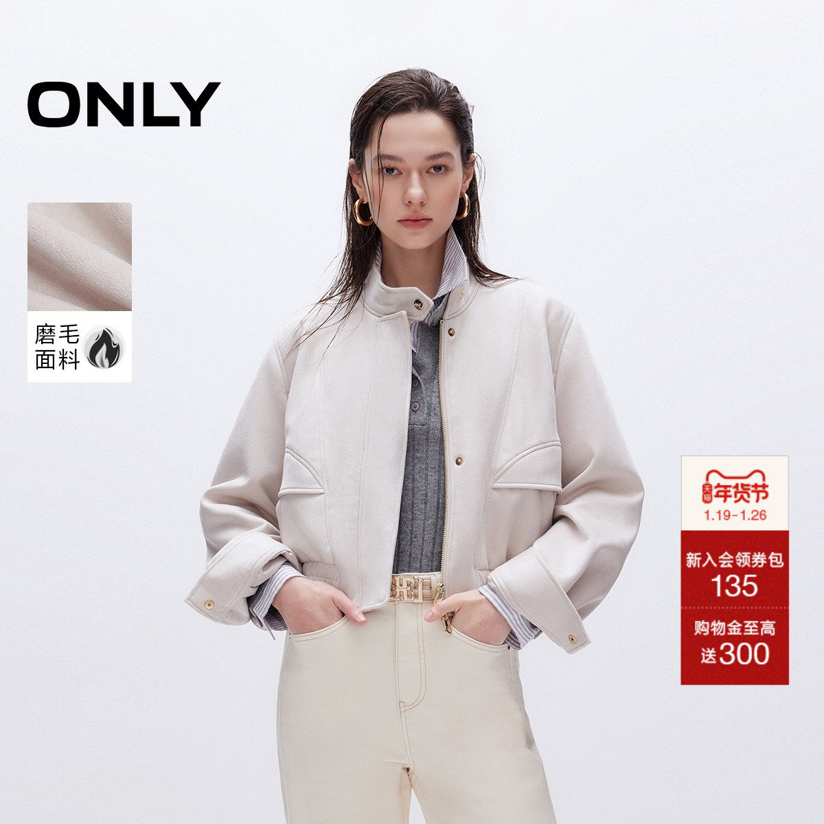 ONLY2025秋季新款简约百搭口袋立领宽松短款外套女|125136007,女装/女士精品,短外套,淘宝优惠券,粉丝福利购,淘宝优惠卷