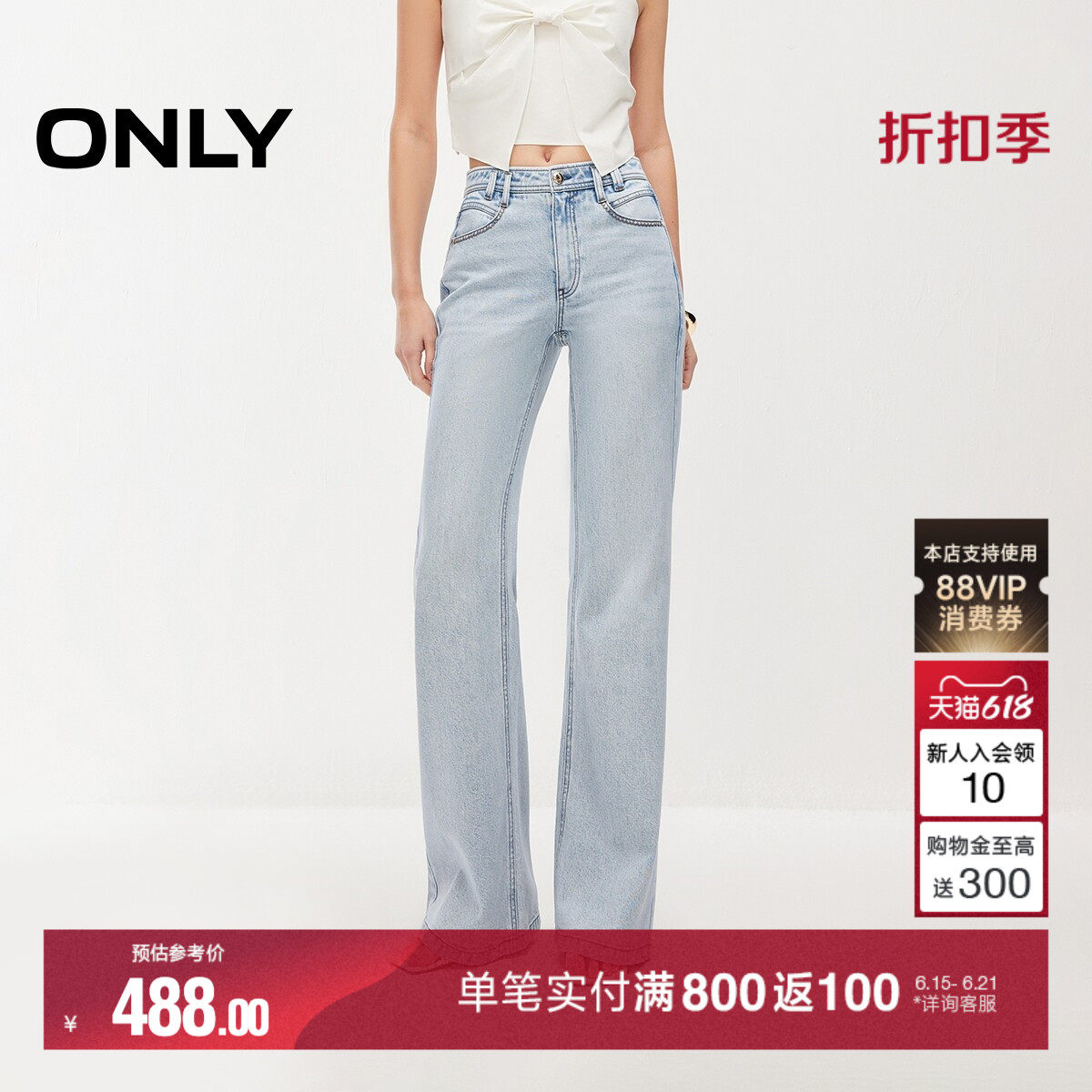 【商场同款】ONLY2026夏季新款高腰口袋精致绣花白色微喇叭牛仔裤