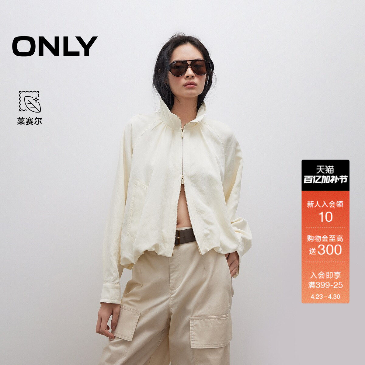 ONLY春季舒适纯色口袋帅气立领设计插肩袖薄款宽松外套女