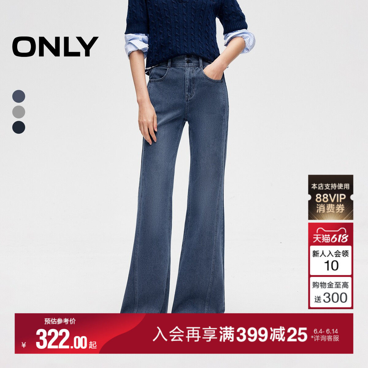 ONLY2026夏季新款弹力舒适显瘦立体斜裁裤子微喇叭美腿牛仔裤