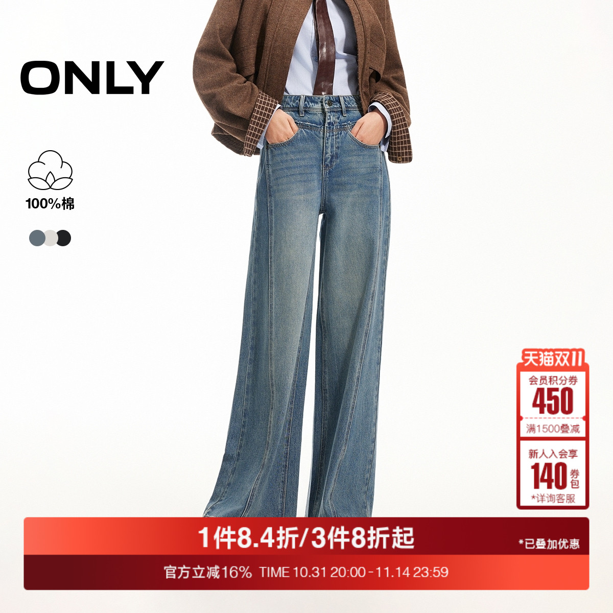 ONLY2026春季新款复古水洗个性毛边侧分割线高腰阔腿显瘦牛仔裤女