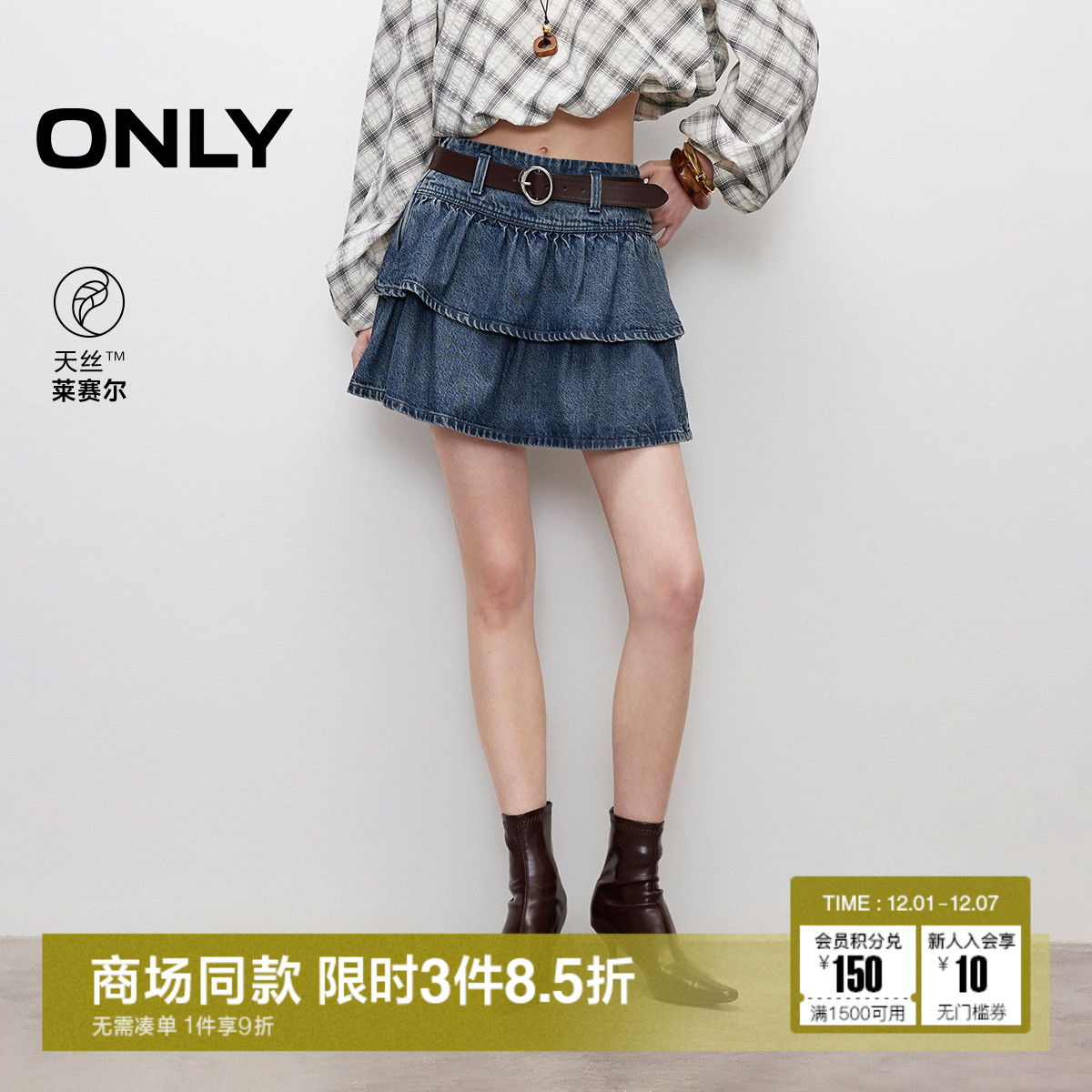 ONLY2025冬季新款显瘦A字双层荷叶裙摆设计高腰短裙牛仔半身裙女