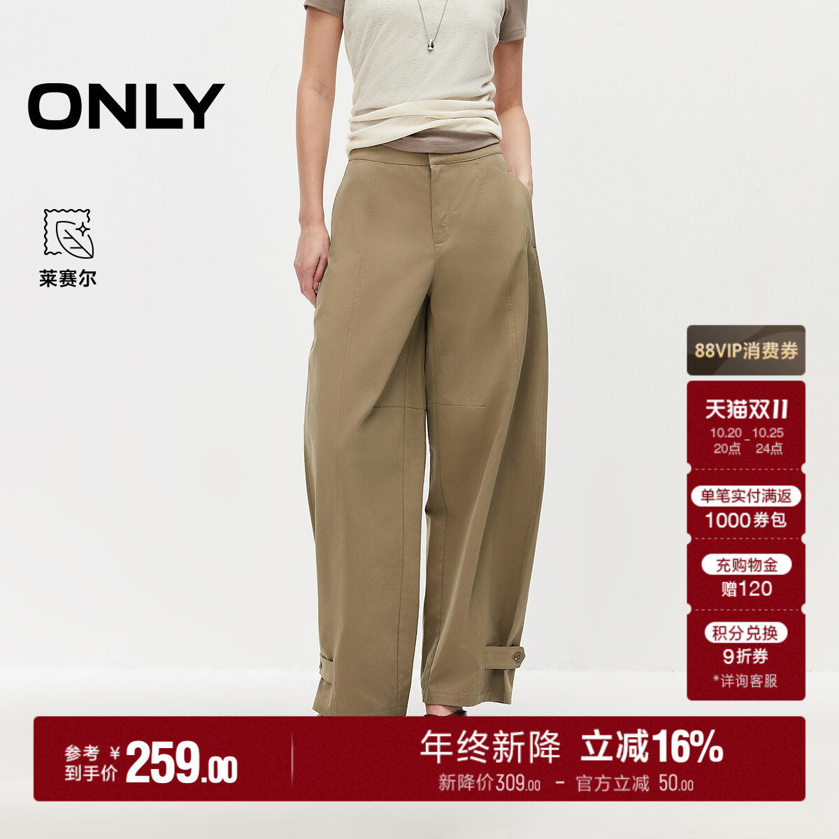 ONLY宽松显瘦气球裤休闲裤