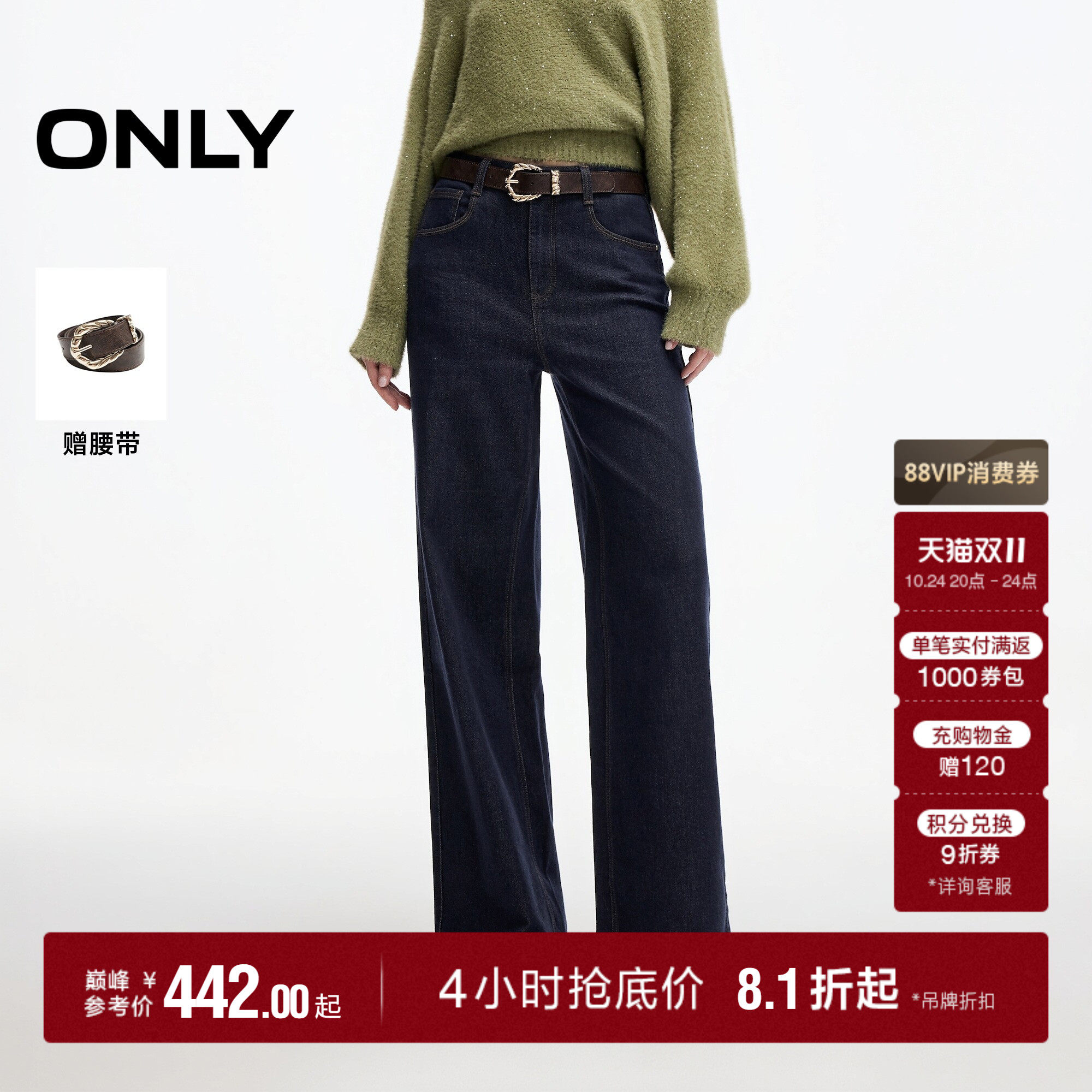 ONLY撞色刺绣复古高腰直筒牛仔裤