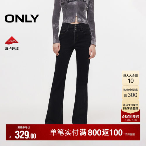 ONLY剪裁长裤喇叭裤牛仔裤