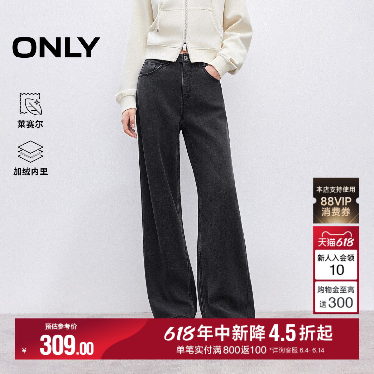 ONLY2026夏季新款潮流宽松夹棉内里松弛有型直筒裤加厚牛仔裤女