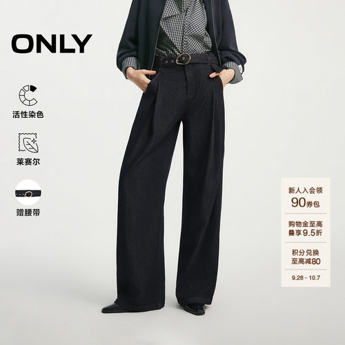 ONLY约克线剪裁挺阔牛仔裤