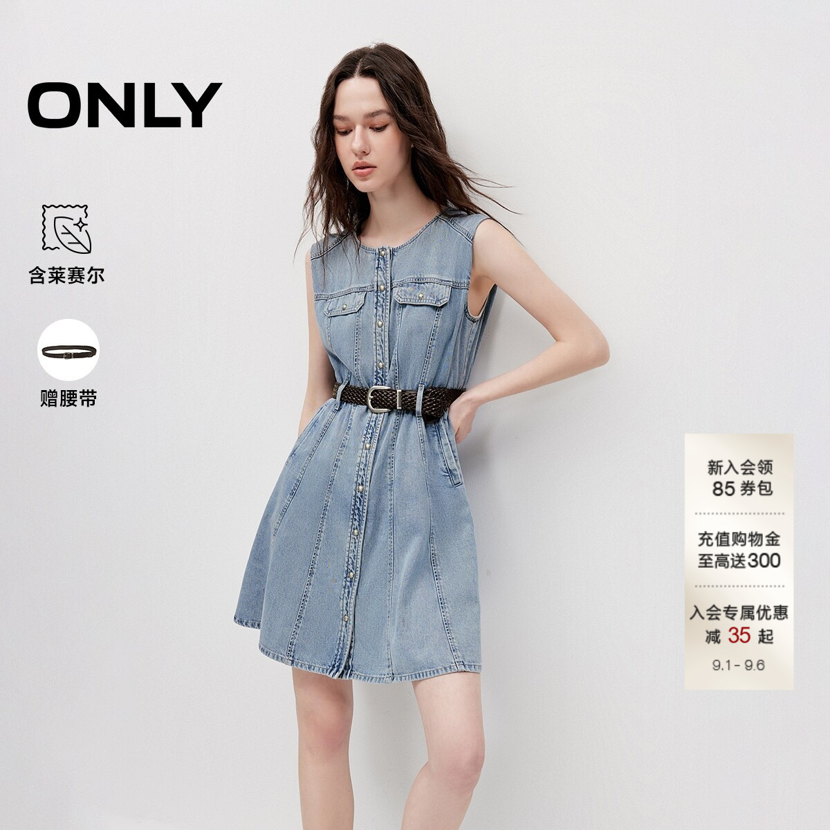 ONLY含莱赛尔水洗短裙牛仔连衣裙图片