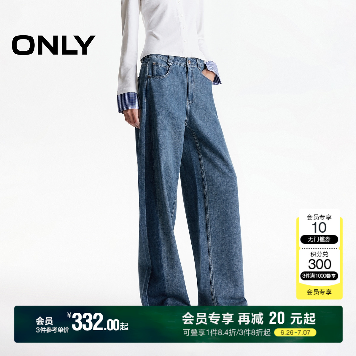 ONLY2025夏季新款修容裤撞色水洗设计宽松显瘦高腰直筒牛仔裤