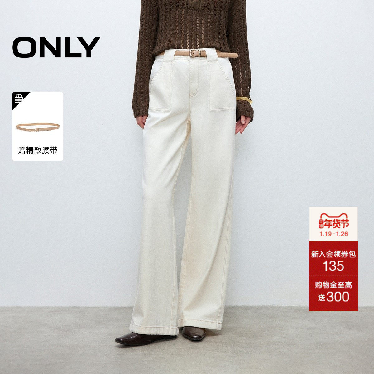 ONLY2026春季新款实用大口袋高腰遮肉宽松阔腿裤长裤牛仔裤女,女装/女士精品,牛仔裤,淘宝优惠券,粉丝福利购,淘宝优惠卷