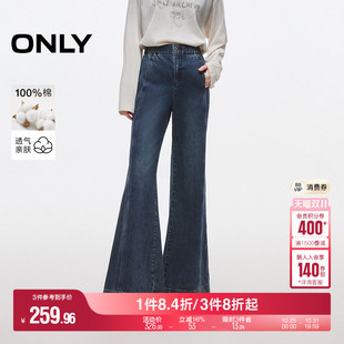新款 女 通勤舒适复古纯棉长裤 牛仔裤 125132002 喇叭裤 ONLY2025秋季