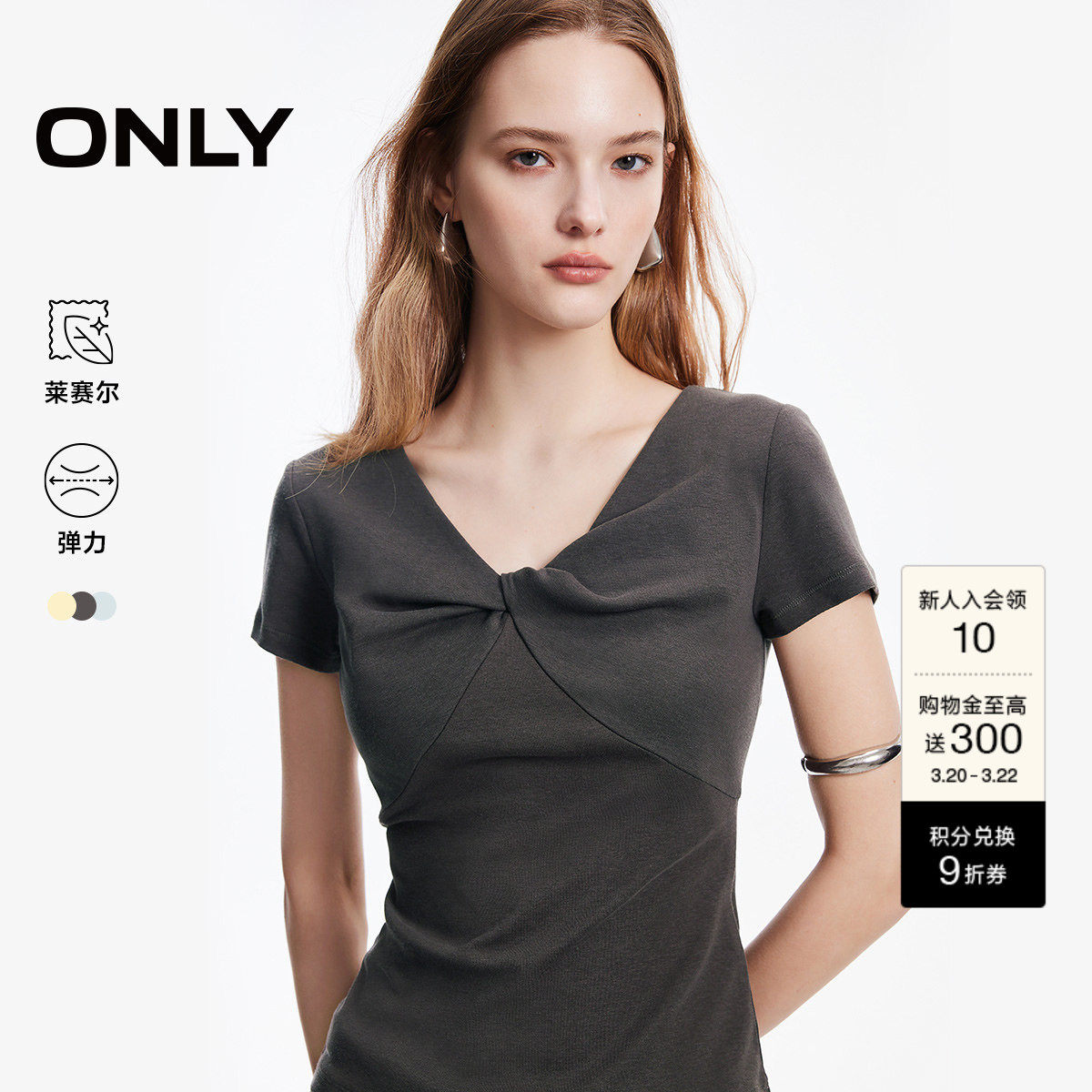 ONLY2026春季新款莱赛尔蝴蝶结V领修身纯色舒适弹力正肩T恤上衣女