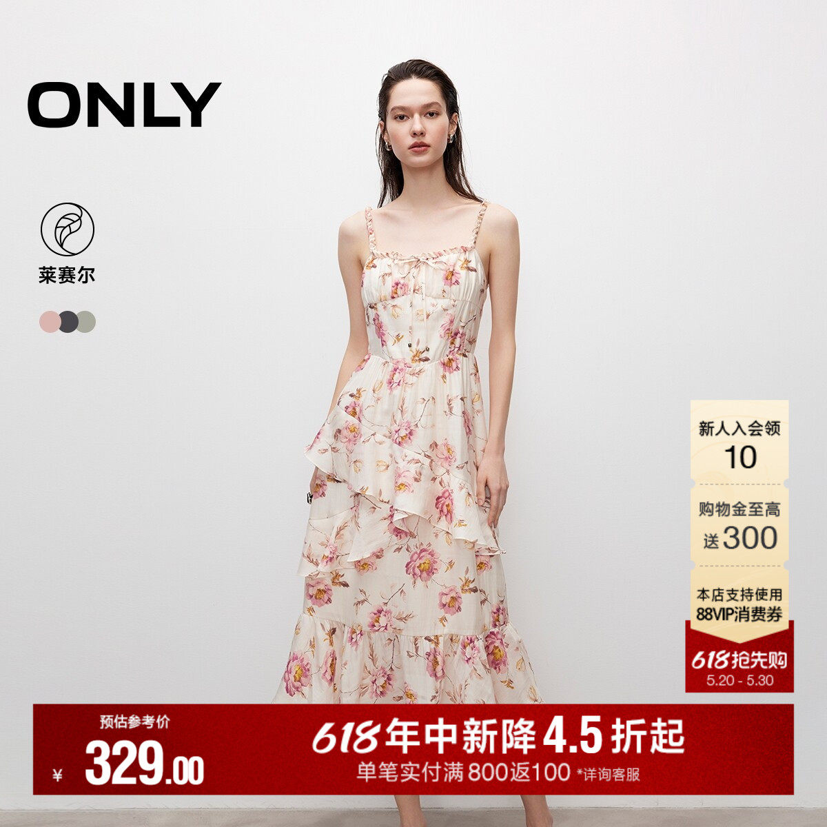 ONLY2026夏季新款裙子波嬉风优雅收腰印花中长款吊带裙连衣裙