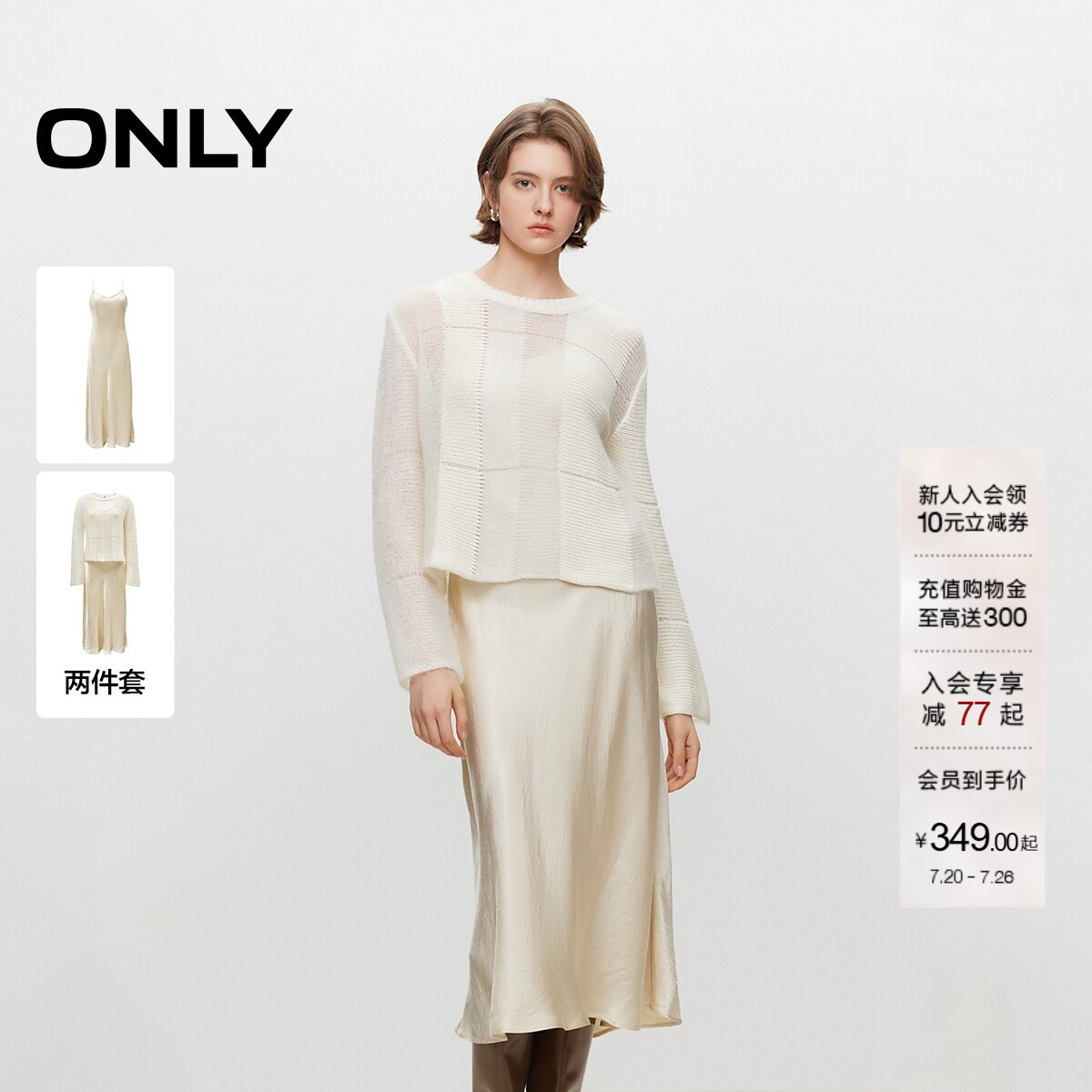 ONLY优雅针织吊带套装长裙连衣裙
