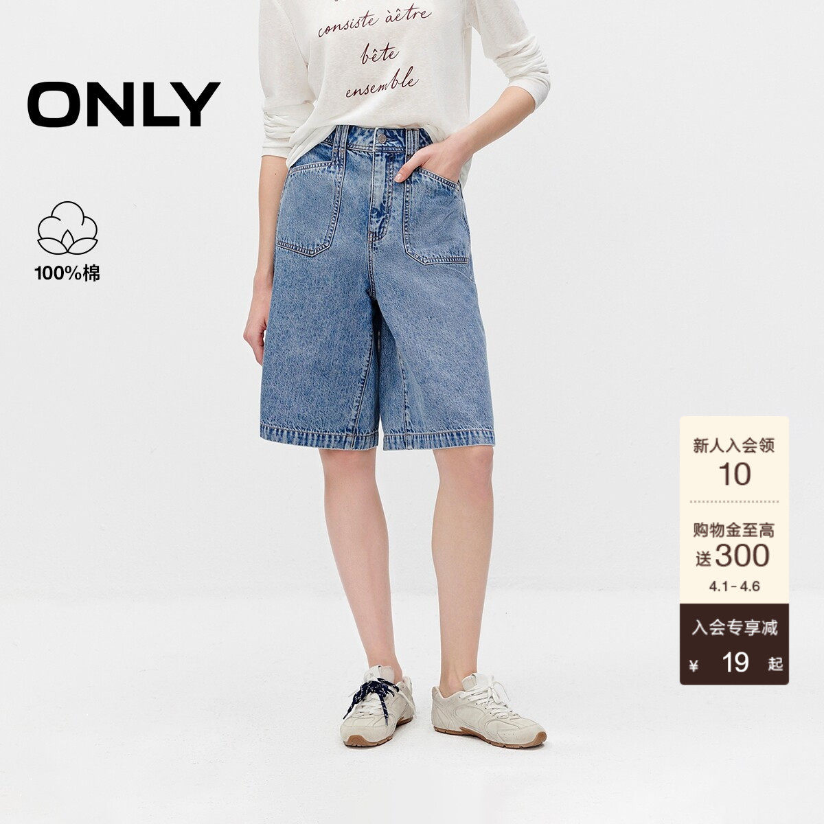 ONLY2026春季新款立体工装口袋自在率性宽松五分裤短裤牛仔裤女